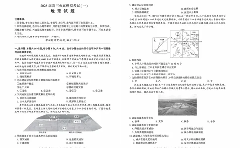 百师联盟2025届高三上学期仿真模拟（一）地理PDF版含解析（可编辑）_11月_241105百师联盟2025届高三上学期仿真模拟（一）