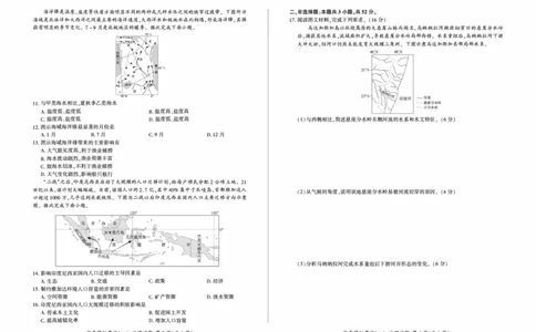 百师联盟2025届高三上学期仿真模拟（一）地理PDF版含解析（可编辑）_11月_241105百师联盟2025届高三上学期仿真模拟（一）