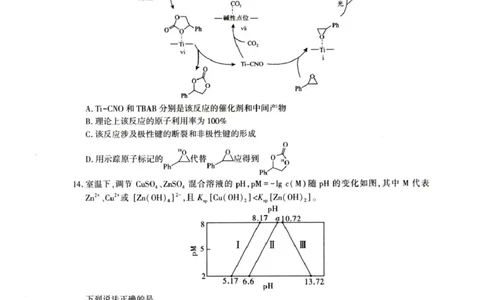 榆林市2026届高三第二次模考化学试卷(1)_2026年1月_260127陕西省榆林市2026届高三年级检测训练（榆林二模）（全科）_陕西省榆林市2026届高三上学期1月期末检测训练化学试卷（含答案）