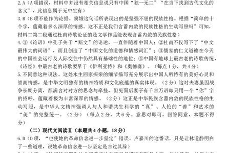 山东省泰安肥城市2023-2024学年高三上学期9月阶段测试语文答案_2023年9月_01每日更新_19号_2024届山东省泰安肥城市高三上学期9月阶段测试