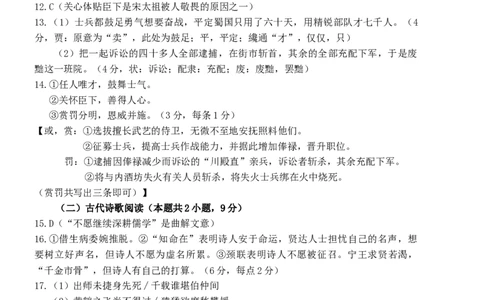 山东省泰安肥城市2023-2024学年高三上学期9月阶段测试语文答案_2023年9月_01每日更新_19号_2024届山东省泰安肥城市高三上学期9月阶段测试
