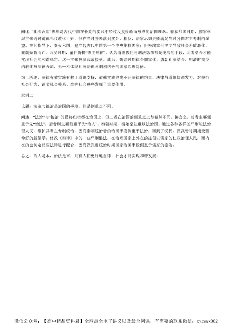 备战2024年高考历史模拟卷07（浙江专用）（参考答案）_2024高考押题卷_92024赢在高考全系列_（通用版）2024《赢在高考&middot;黄金预测卷》（九科全）各八套