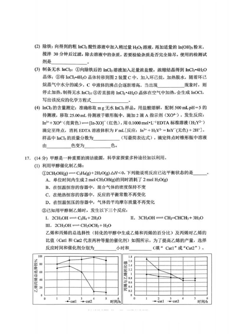 重庆西南大学附属中学校2026届高三上学期1月月考化学试题(1)_2026年1月_260111重庆市西南大学附属中学校2026届高三上学期1月定时检测（一诊）（全科）
