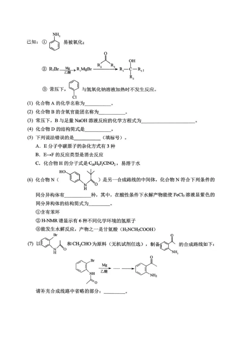 重庆西南大学附属中学校2026届高三上学期1月月考化学试题(1)_2026年1月_260111重庆市西南大学附属中学校2026届高三上学期1月定时检测（一诊）（全科）