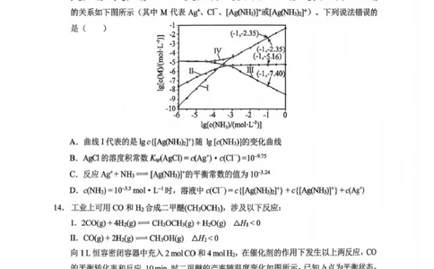 重庆西南大学附属中学校2026届高三上学期1月月考化学试题(1)_2026年1月_260111重庆市西南大学附属中学校2026届高三上学期1月定时检测（一诊）（全科）