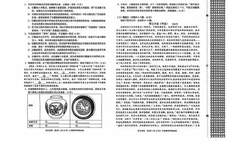 辽宁省大连市2025-2026学年高三上学期双基模拟考试语文试题(1)_2026年1月_260115辽宁省大连市2025-2026学年高三上学期双基模拟考试（全科）