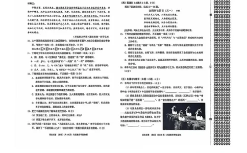 辽宁省大连市2025-2026学年高三上学期双基模拟考试语文试题(1)_2026年1月_260115辽宁省大连市2025-2026学年高三上学期双基模拟考试（全科）