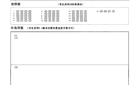 绵阳市高中2023级第二次诊断性考试历史答题卡(1)_2026年1月_260124四川省绵阳市2023级(2026届)高三第二次诊断考试（A卷）（全科）