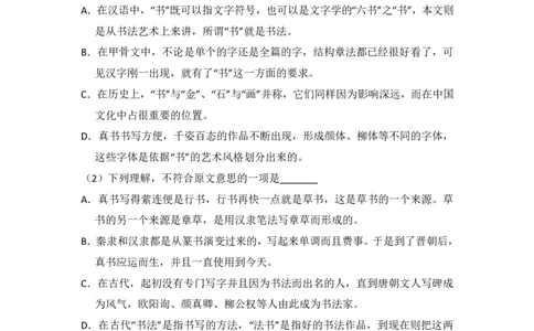 2010年高考语文试卷（新课标）（空白卷）_语文历年高考真题_新&middot;PDF版2008-2025&middot;高考语文真题_语文（按省份分类）2008-2025_2008-2025&middot;（黑龙江）语文高考真题