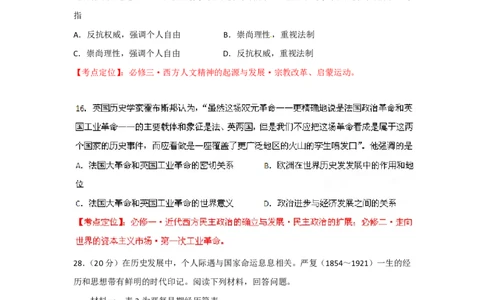 2012年高考历史试卷（山东）（空白卷）_历史历年高考真题_新&middot;PDF版2008-2025&middot;高考历史真题_历史（按试卷类型分类）2008-2025_自主命题卷&middot;历史（2008-2025）