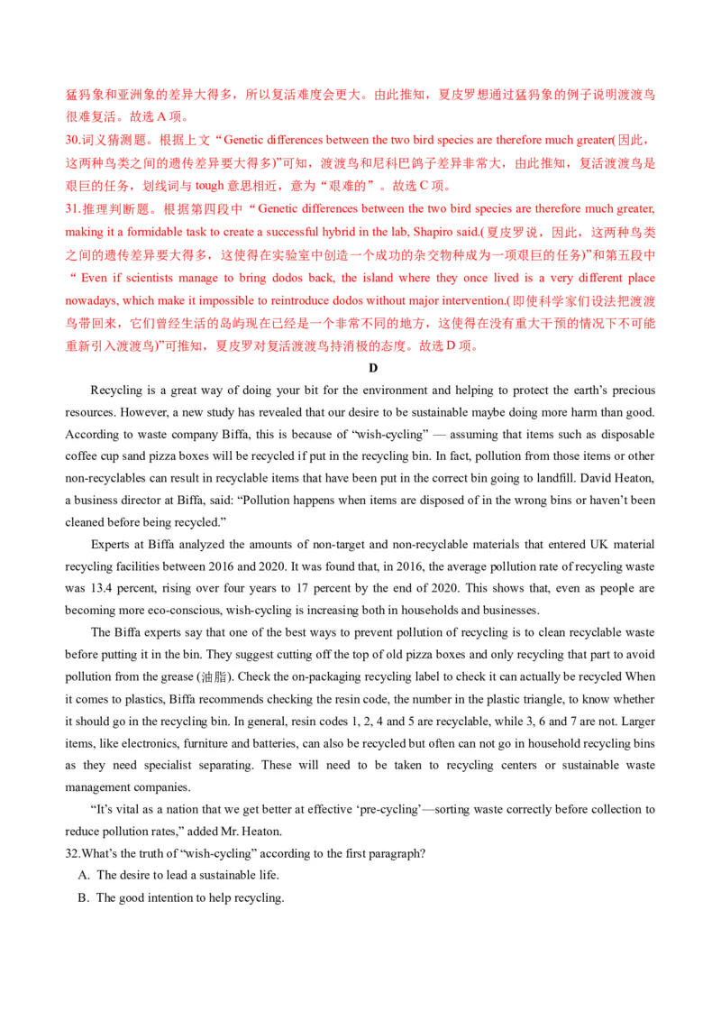 英语-2024届新高三开学摸底考试卷（江苏专用）01（解析版）_2024届新高三开学摸底考试卷_英语-2024届新高三开学摸底考试卷_英语-2024届新高三开学摸底考试卷（江苏专用）01