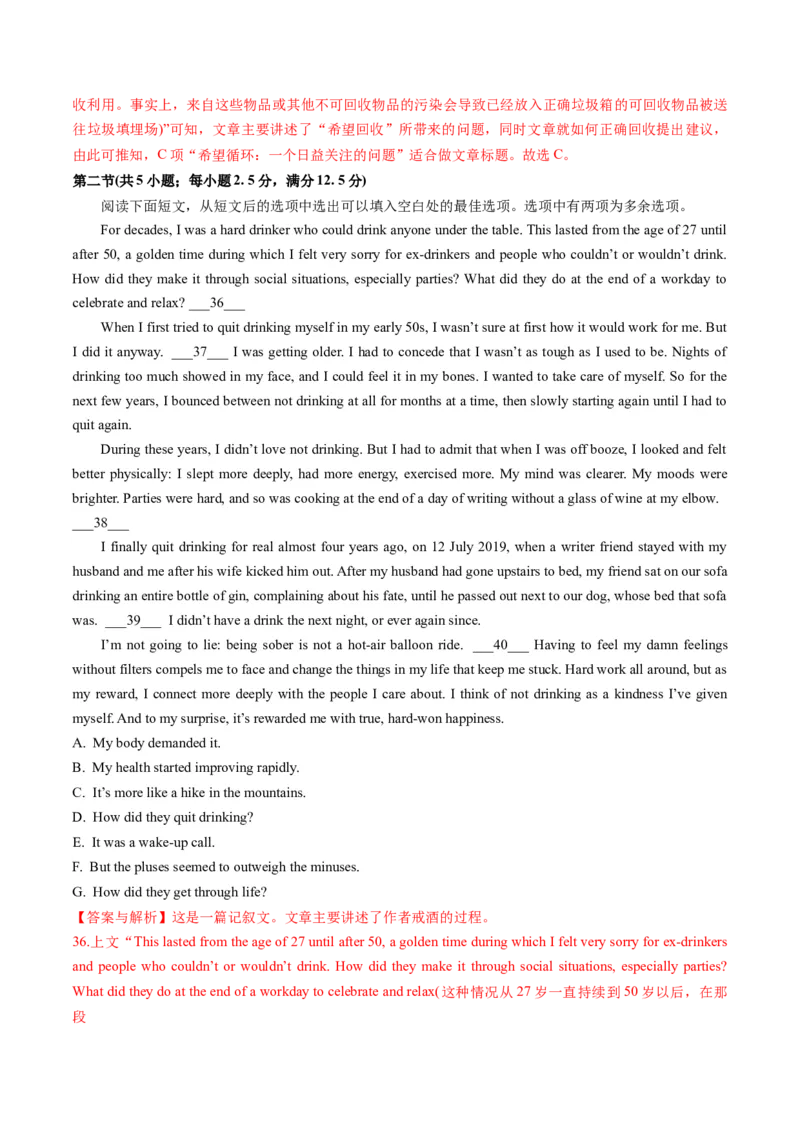 英语-2024届新高三开学摸底考试卷（江苏专用）01（解析版）_2024届新高三开学摸底考试卷_英语-2024届新高三开学摸底考试卷_英语-2024届新高三开学摸底考试卷（江苏专用）01