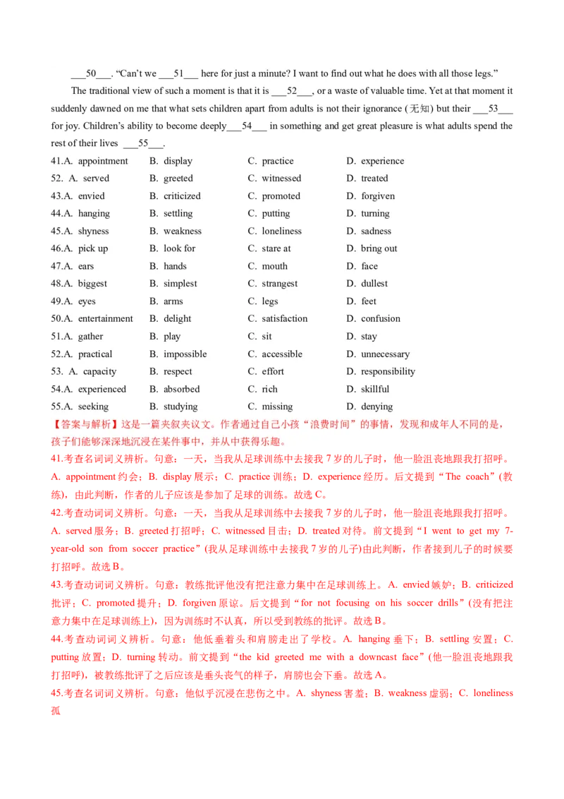 英语-2024届新高三开学摸底考试卷（江苏专用）01（解析版）_2024届新高三开学摸底考试卷_英语-2024届新高三开学摸底考试卷_英语-2024届新高三开学摸底考试卷（江苏专用）01