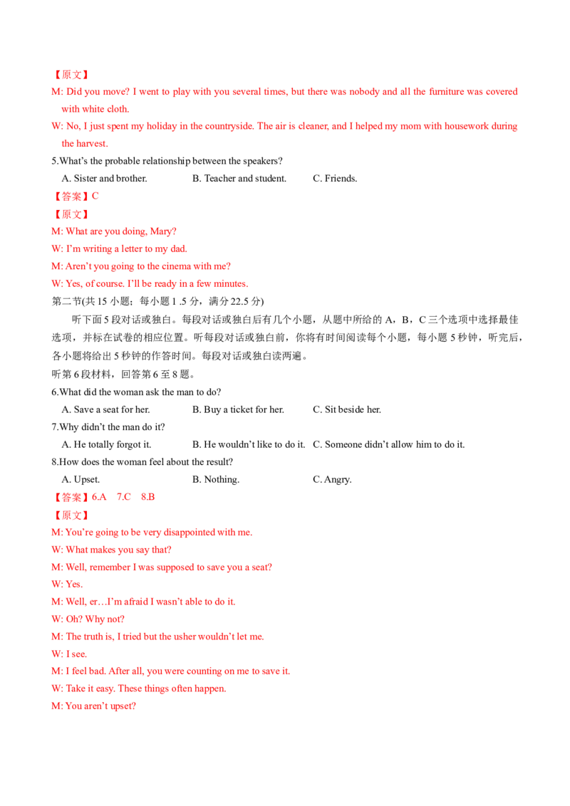 英语-2024届新高三开学摸底考试卷（江苏专用）01（解析版）_2024届新高三开学摸底考试卷_英语-2024届新高三开学摸底考试卷_英语-2024届新高三开学摸底考试卷（江苏专用）01