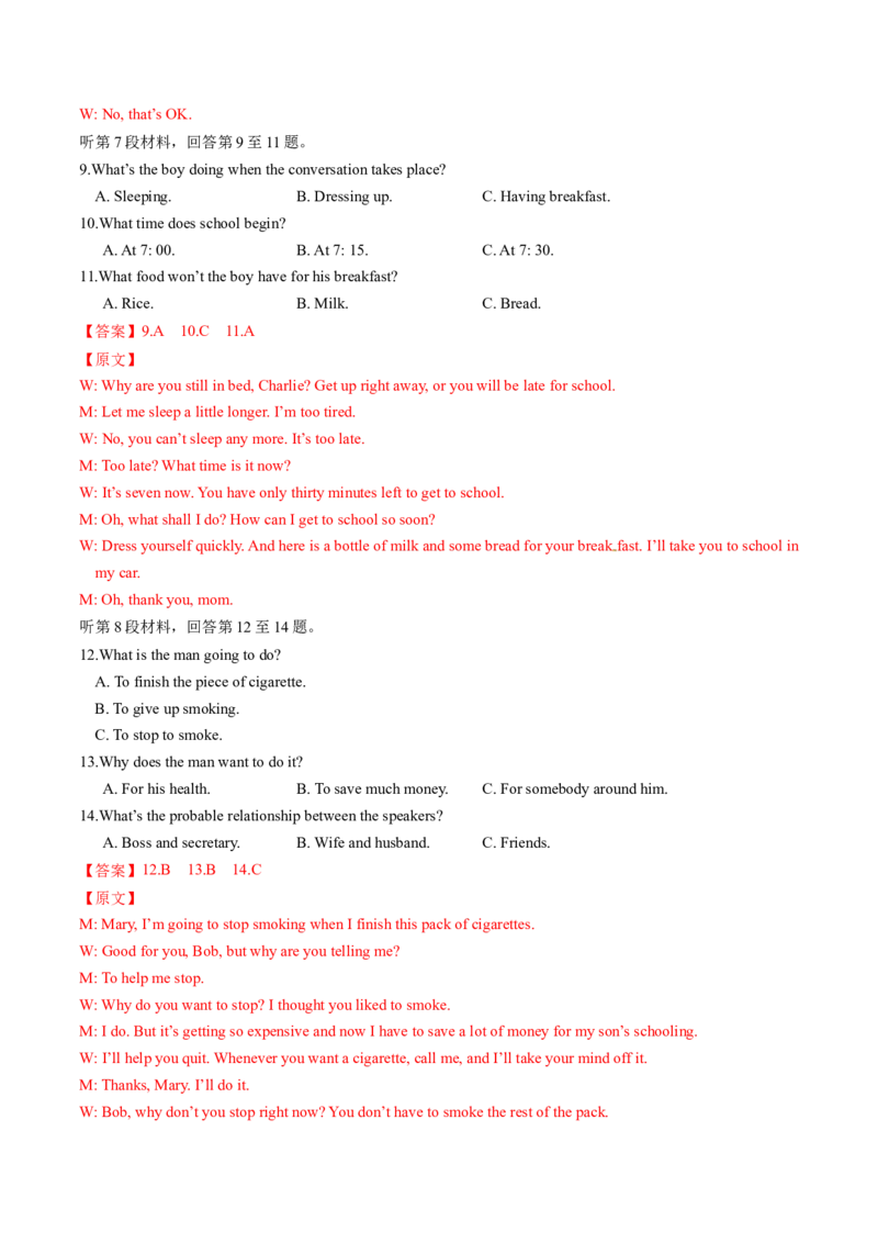 英语-2024届新高三开学摸底考试卷（江苏专用）01（解析版）_2024届新高三开学摸底考试卷_英语-2024届新高三开学摸底考试卷_英语-2024届新高三开学摸底考试卷（江苏专用）01