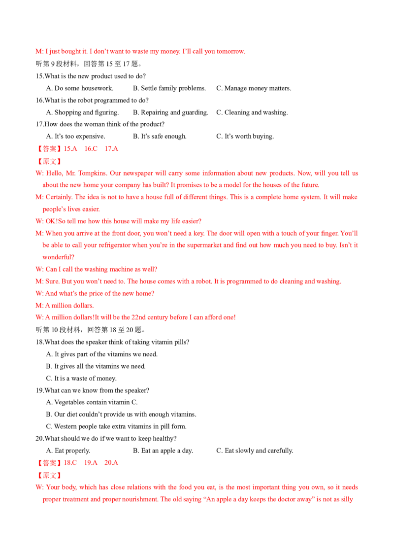 英语-2024届新高三开学摸底考试卷（江苏专用）01（解析版）_2024届新高三开学摸底考试卷_英语-2024届新高三开学摸底考试卷_英语-2024届新高三开学摸底考试卷（江苏专用）01