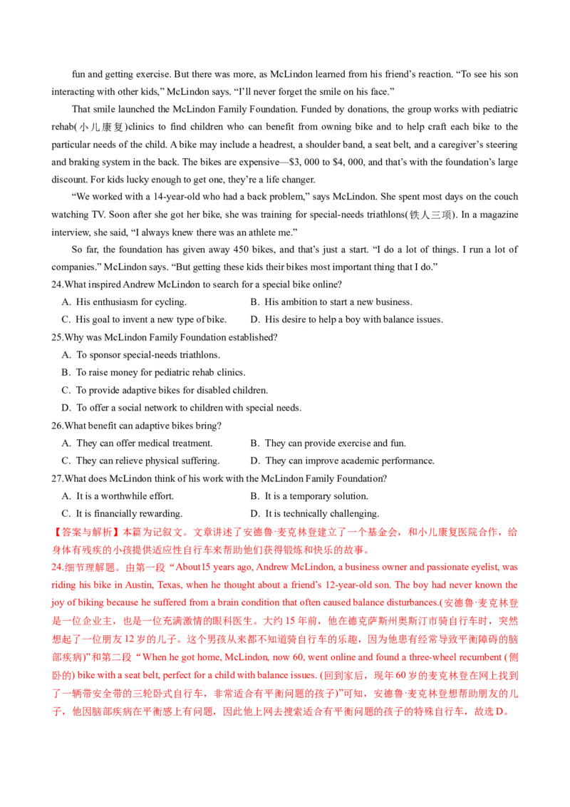 英语-2024届新高三开学摸底考试卷（江苏专用）01（解析版）_2024届新高三开学摸底考试卷_英语-2024届新高三开学摸底考试卷_英语-2024届新高三开学摸底考试卷（江苏专用）01