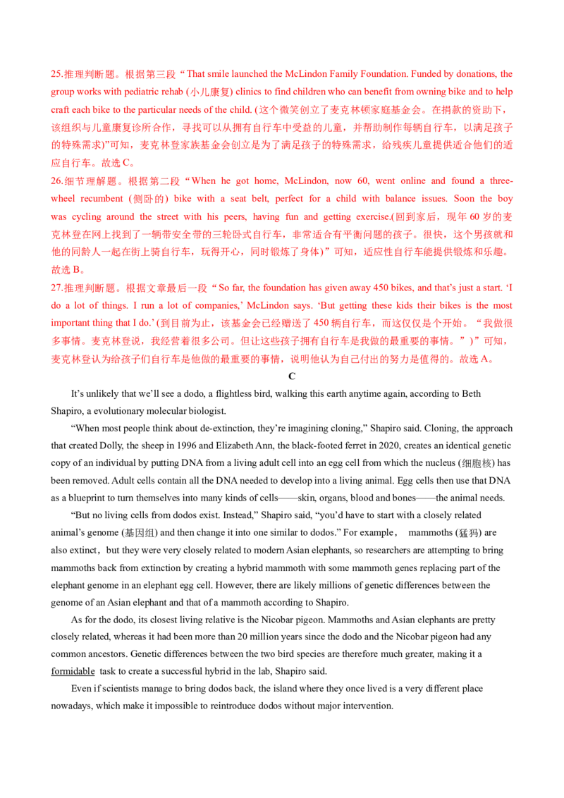 英语-2024届新高三开学摸底考试卷（江苏专用）01（解析版）_2024届新高三开学摸底考试卷_英语-2024届新高三开学摸底考试卷_英语-2024届新高三开学摸底考试卷（江苏专用）01