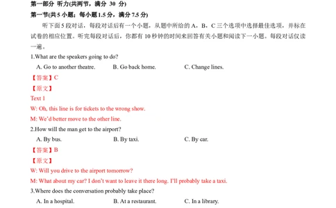 英语-2024届新高三开学摸底考试卷（江苏专用）01（解析版）_2024届新高三开学摸底考试卷_英语-2024届新高三开学摸底考试卷_英语-2024届新高三开学摸底考试卷（江苏专用）01