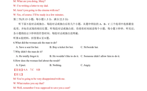 英语-2024届新高三开学摸底考试卷（江苏专用）01（解析版）_2024届新高三开学摸底考试卷_英语-2024届新高三开学摸底考试卷_英语-2024届新高三开学摸底考试卷（江苏专用）01