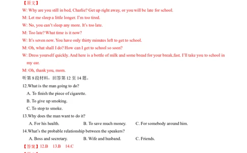 英语-2024届新高三开学摸底考试卷（江苏专用）01（解析版）_2024届新高三开学摸底考试卷_英语-2024届新高三开学摸底考试卷_英语-2024届新高三开学摸底考试卷（江苏专用）01