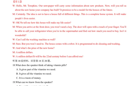 英语-2024届新高三开学摸底考试卷（江苏专用）01（解析版）_2024届新高三开学摸底考试卷_英语-2024届新高三开学摸底考试卷_英语-2024届新高三开学摸底考试卷（江苏专用）01