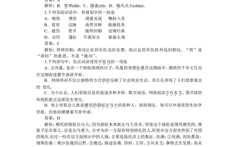 2011年重庆市语文高考试卷及答案_重庆语文25已更
