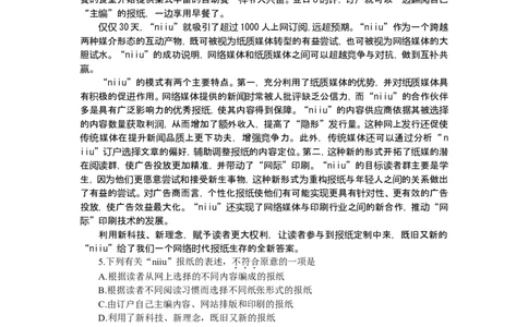 2011年重庆市语文高考试卷及答案_重庆语文25已更