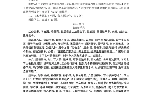 2011年重庆市语文高考试卷及答案_重庆语文25已更