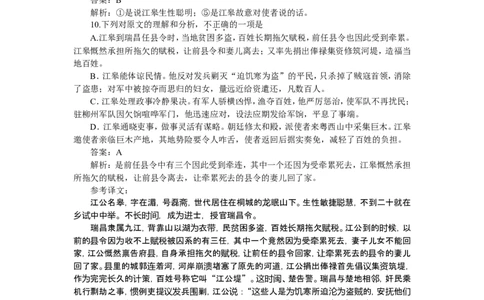 2011年重庆市语文高考试卷及答案_重庆语文25已更