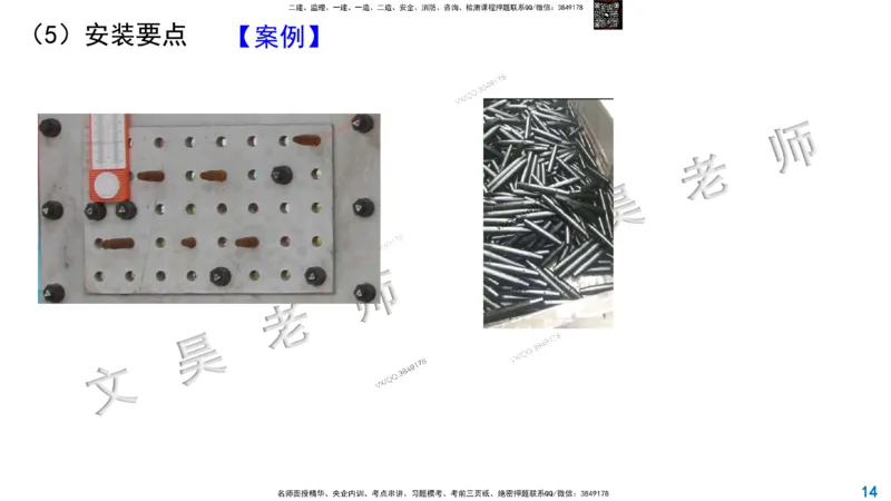 Removed_2025一建市政精讲25-钢梁施工_2026年一级建造师_2026年一建市政_2025年一建市政SVIP_02-基础精讲✿高端面授✿深度强化_30-市政《超级精讲班》文昊XJ_讲义