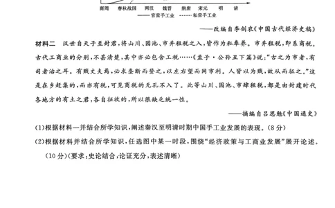 2024届湖南省三湘名校教育联盟、湖湘名校教育联合体高三10月大联考历史试题(1)_2023年10月_0210月合集_2024届湖南省三湘名校教育联盟、湖湘名校教育联合体高三上学期10月大联考