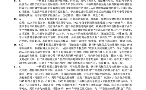 重庆实验外国语学校2025-2026学年度（上）高2026届1月期末考试（七）历史答案(1)_2026年1月_260120重庆实验外国语学校2025-2026学年度（上）高2026届1月期末考试（七）（全科）