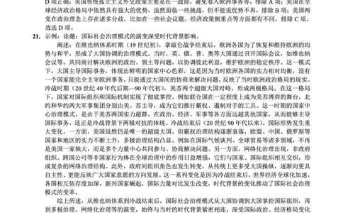 重庆实验外国语学校2025-2026学年度（上）高2026届1月期末考试（七）历史答案(1)_2026年1月_260120重庆实验外国语学校2025-2026学年度（上）高2026届1月期末考试（七）（全科）