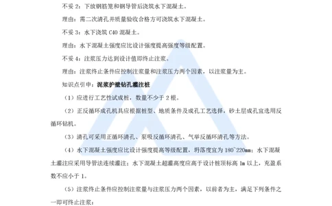 25.2025龙炎飞-案例母题特训-（25）案例题25_2026年一级建造师_2026年一建建筑_2025年一建建筑SVIP_04-冲刺串讲✿考点强化✿小灶集训_32-建筑《案例母题特训》龙炎飞HX_讲义