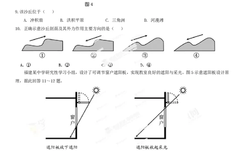 2013年高考地理试卷（福建）（空白卷）_地理历年高考真题_新&middot;PDF版2008-2025&middot;高考地理真题_地理（按试卷类型分类）2008-2025_自主命题卷&middot;地理（2008-2025）