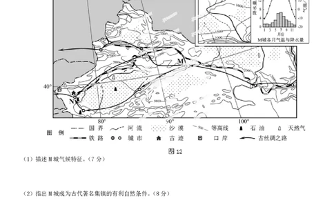 2013年高考地理试卷（福建）（空白卷）_地理历年高考真题_新&middot;PDF版2008-2025&middot;高考地理真题_地理（按试卷类型分类）2008-2025_自主命题卷&middot;地理（2008-2025）