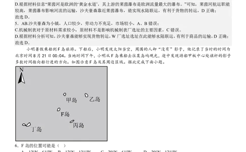 山东地理-答案-p_近10年高考真题汇编（必刷）_2024年高考真题_高考真题（截止6.29）_山东卷副科（6科全）