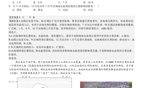 山东地理-答案-p_近10年高考真题汇编（必刷）_2024年高考真题_高考真题（截止6.29）_山东卷副科（6科全）