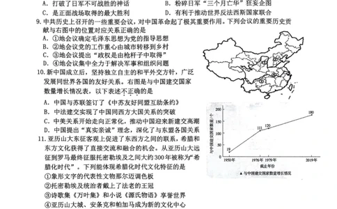 历史卷-2308名校协作体_2023年9月_01每日更新_8号_2024届浙江省名校协作体高三上学期返校联考_浙江省名校协作体2024届高三上学期返校联考历史