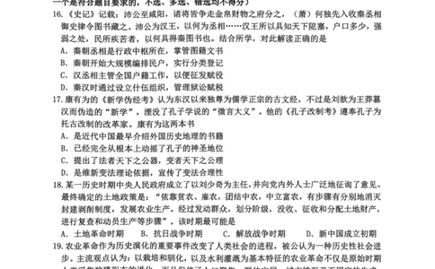 历史卷-2308名校协作体_2023年9月_01每日更新_8号_2024届浙江省名校协作体高三上学期返校联考_浙江省名校协作体2024届高三上学期返校联考历史