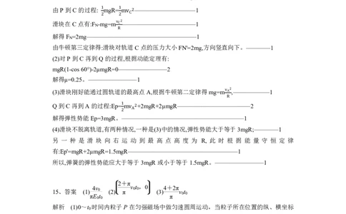 2023年湖北省新高考联考协作体高三9月起点考试物理答案_2023年9月_01每日更新_10号_2024届湖北省新高考联考协作体高三9月起点考试_湖北省2024届新高考联考协作体高三9月起点考试物理