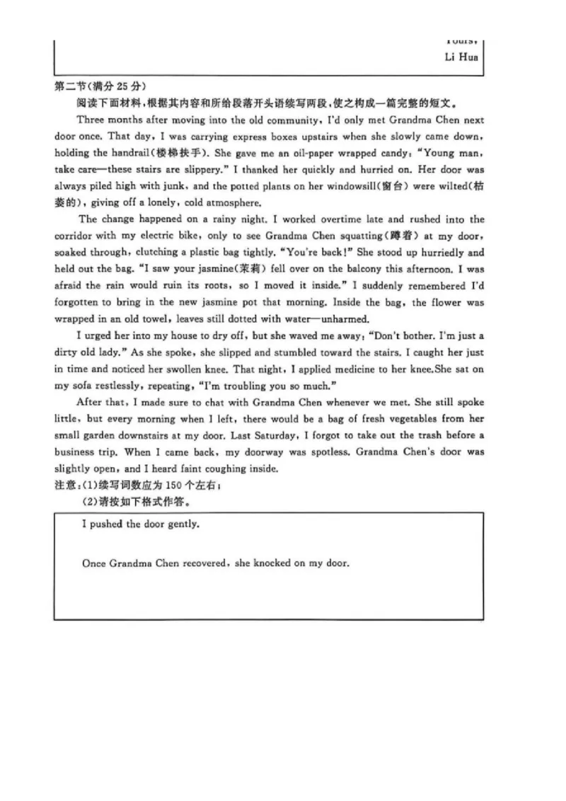 湖北省黄冈市2025-2026学年高三上学期1月期末英语试题(1)_2026年1月_260108湖北省黄冈市2025-2026学年高三上学期1月期末（全科）