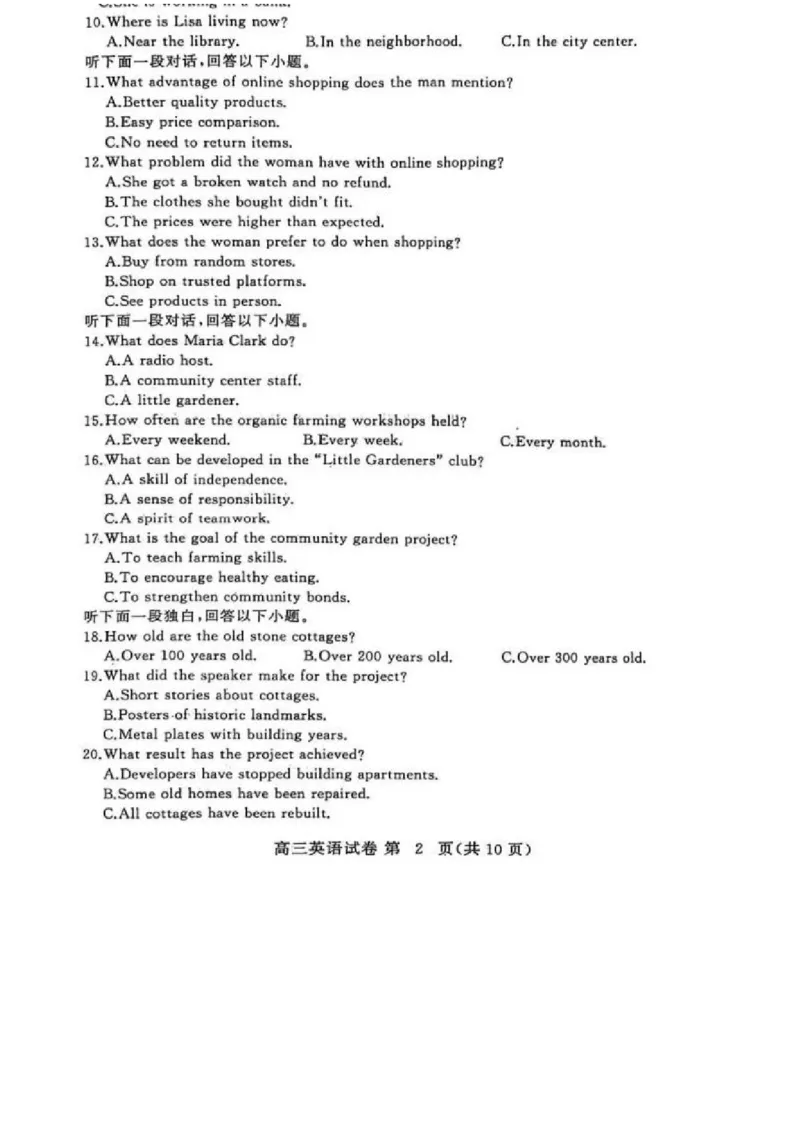 湖北省黄冈市2025-2026学年高三上学期1月期末英语试题(1)_2026年1月_260108湖北省黄冈市2025-2026学年高三上学期1月期末（全科）
