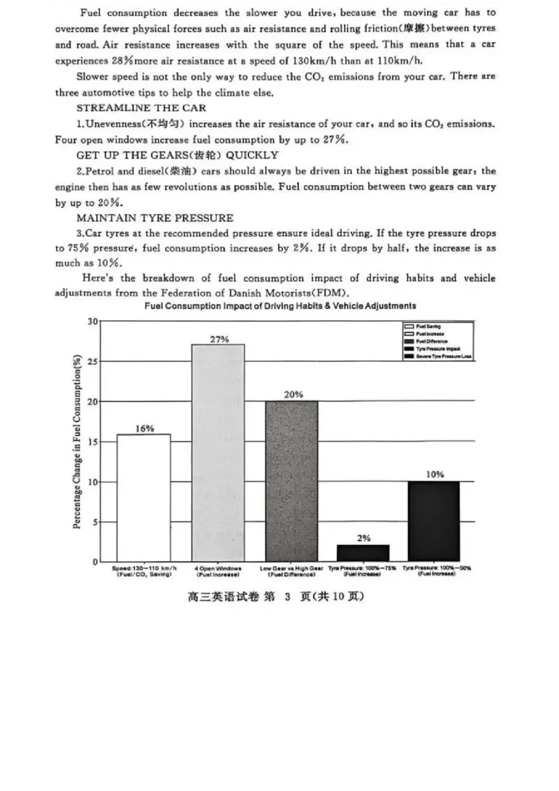 湖北省黄冈市2025-2026学年高三上学期1月期末英语试题(1)_2026年1月_260108湖北省黄冈市2025-2026学年高三上学期1月期末（全科）