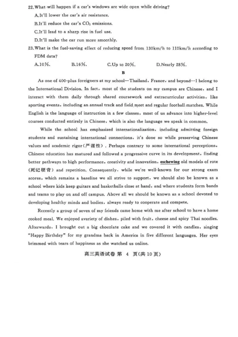 湖北省黄冈市2025-2026学年高三上学期1月期末英语试题(1)_2026年1月_260108湖北省黄冈市2025-2026学年高三上学期1月期末（全科）