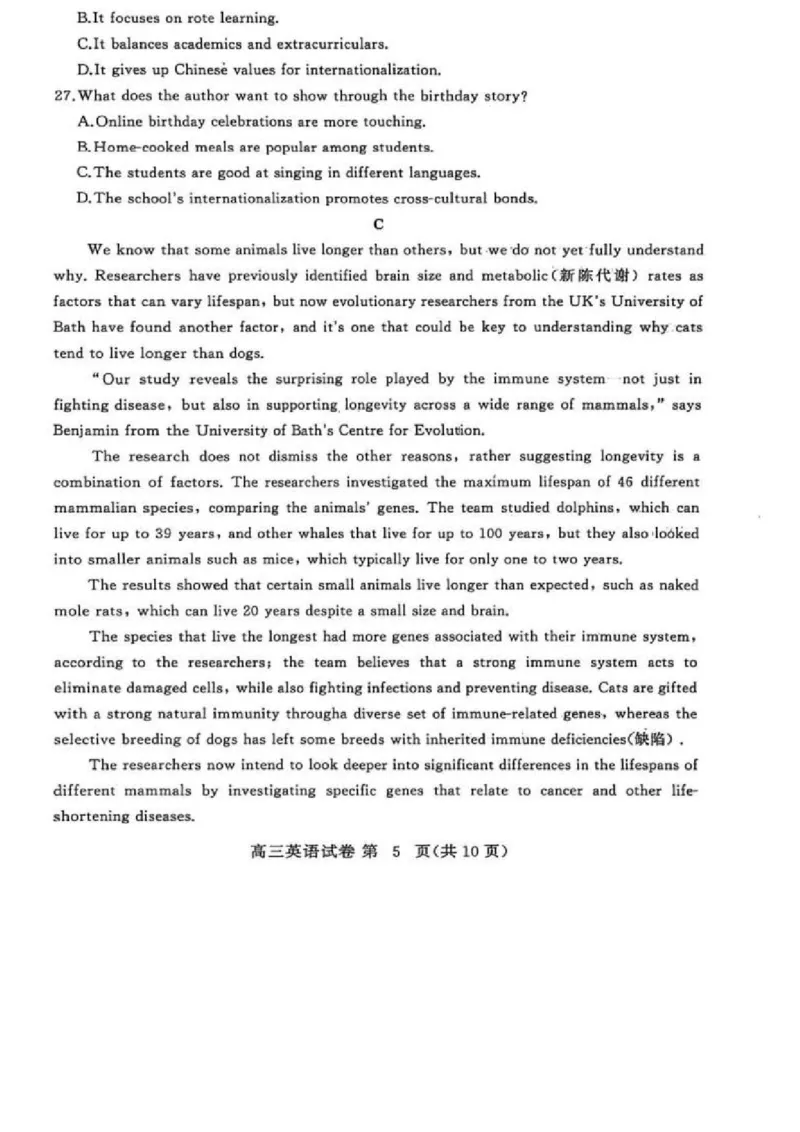 湖北省黄冈市2025-2026学年高三上学期1月期末英语试题(1)_2026年1月_260108湖北省黄冈市2025-2026学年高三上学期1月期末（全科）