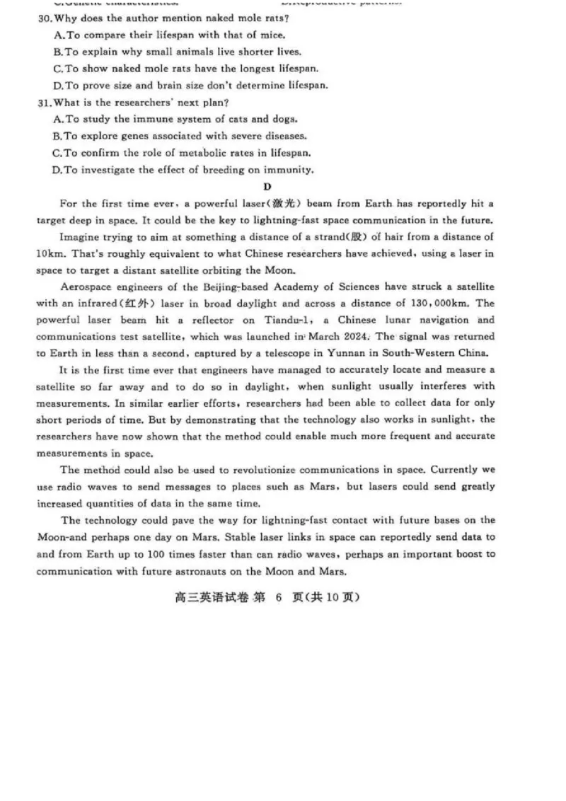 湖北省黄冈市2025-2026学年高三上学期1月期末英语试题(1)_2026年1月_260108湖北省黄冈市2025-2026学年高三上学期1月期末（全科）