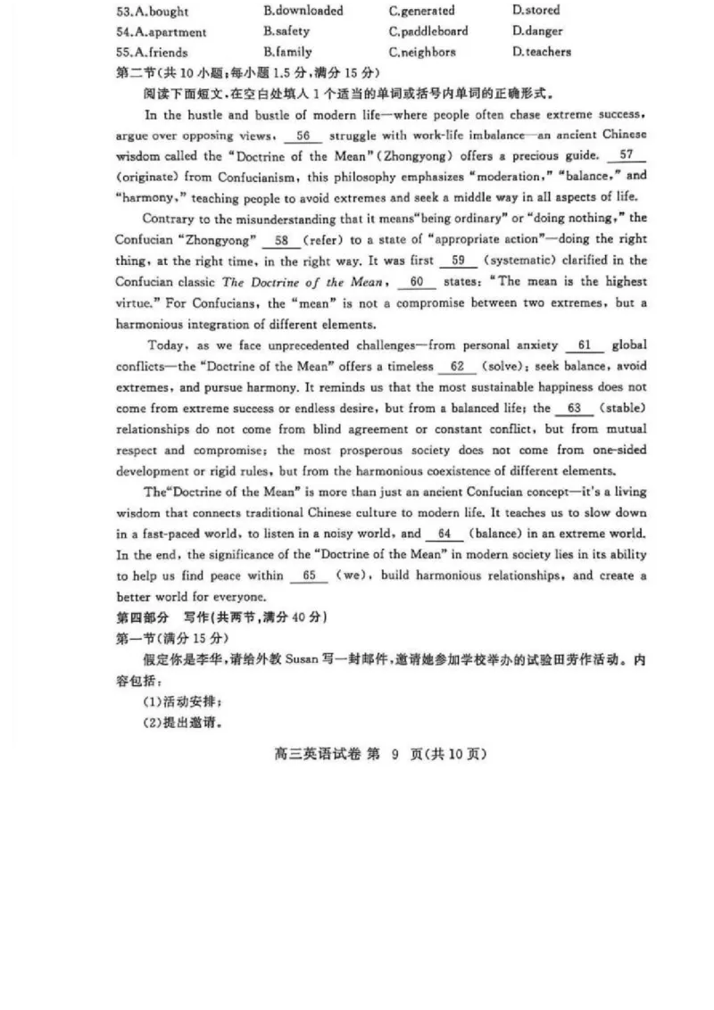 湖北省黄冈市2025-2026学年高三上学期1月期末英语试题(1)_2026年1月_260108湖北省黄冈市2025-2026学年高三上学期1月期末（全科）