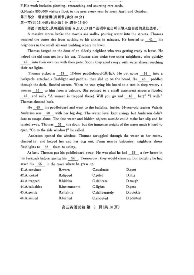 湖北省黄冈市2025-2026学年高三上学期1月期末英语试题(1)_2026年1月_260108湖北省黄冈市2025-2026学年高三上学期1月期末（全科）